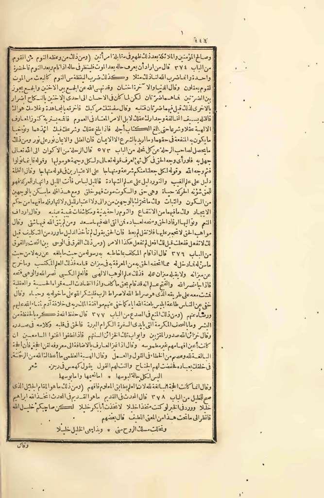 futmak.com - Page 446 - from part Four of the first Boulaq edition